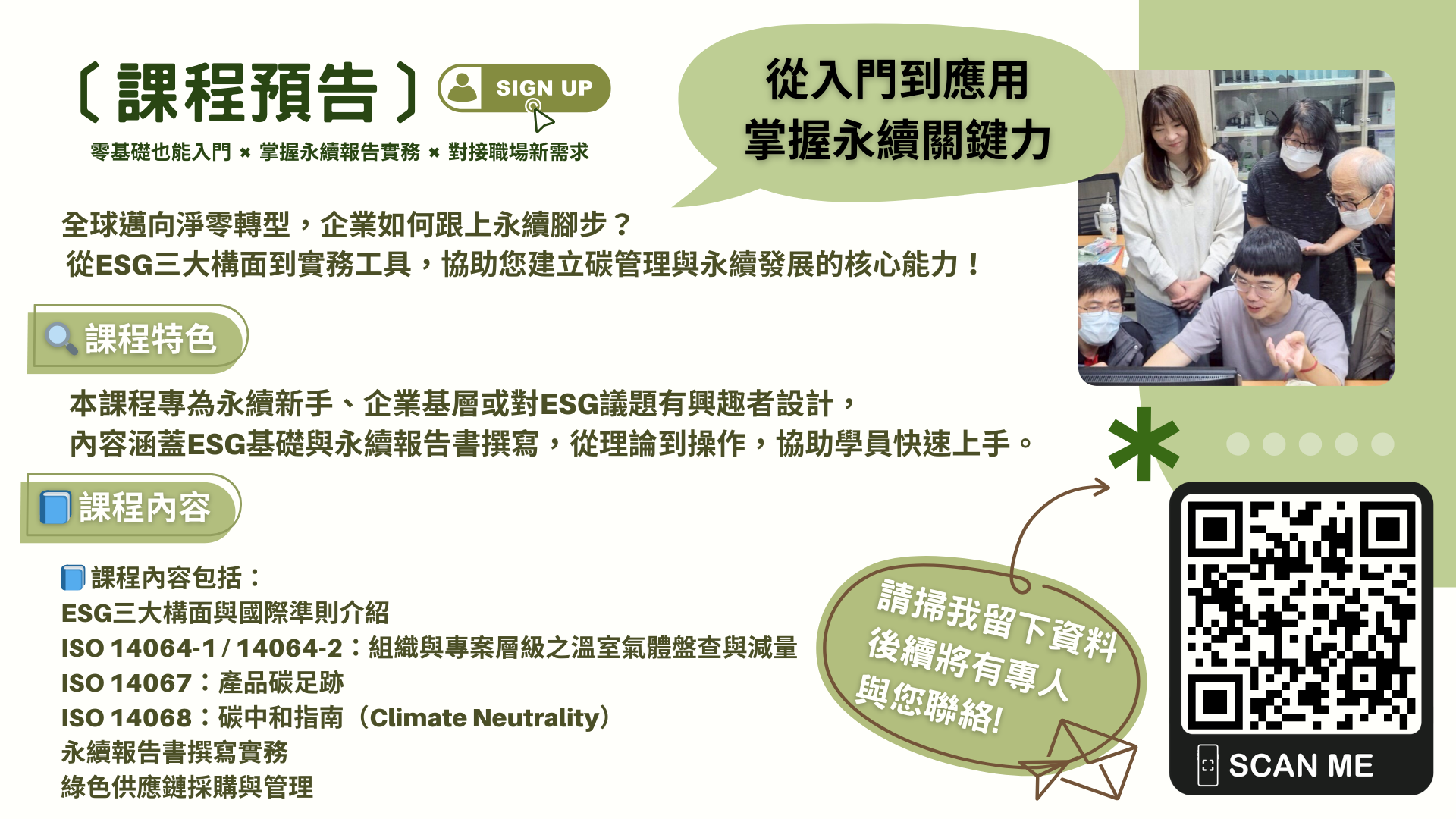 近期推動服務項目